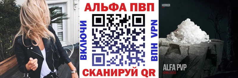 A-PVP кристаллы  Заволжск 
